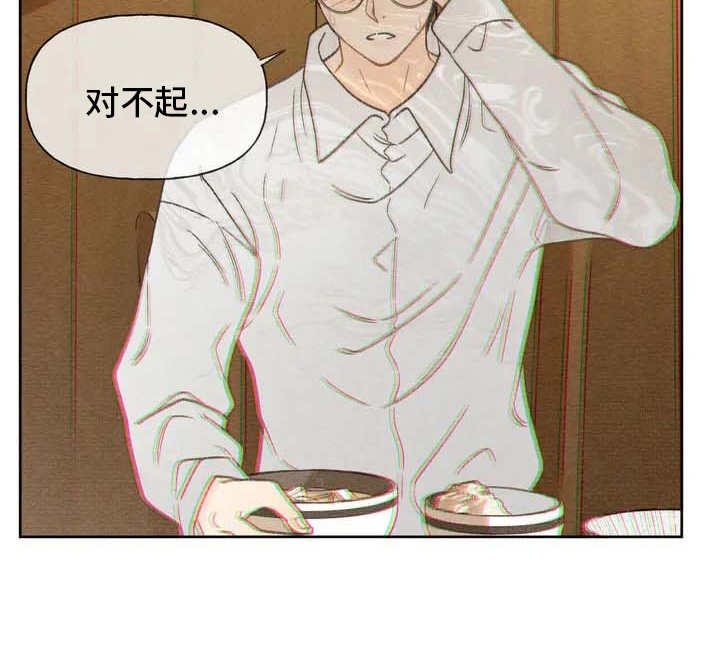 秋牡丹剧场漫画,第2章：听不懂2图