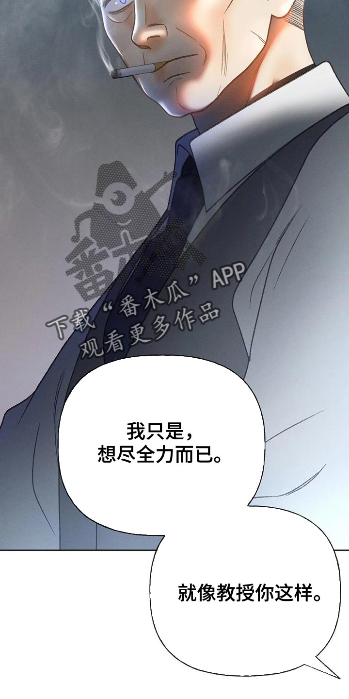 秋牡丹剧场漫画,第96章：【第二季】重考4图
