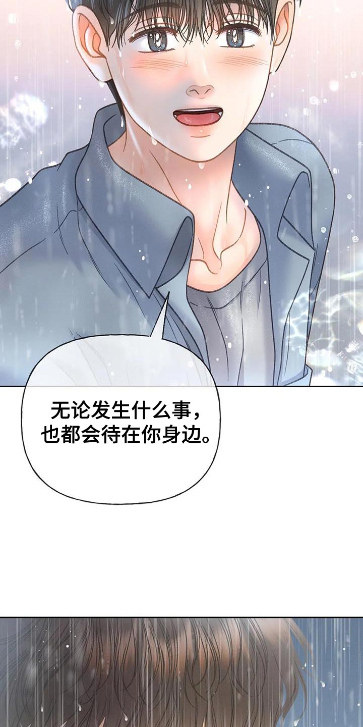 秋牡丹剧场漫画,第112章：【第三季】自私3图