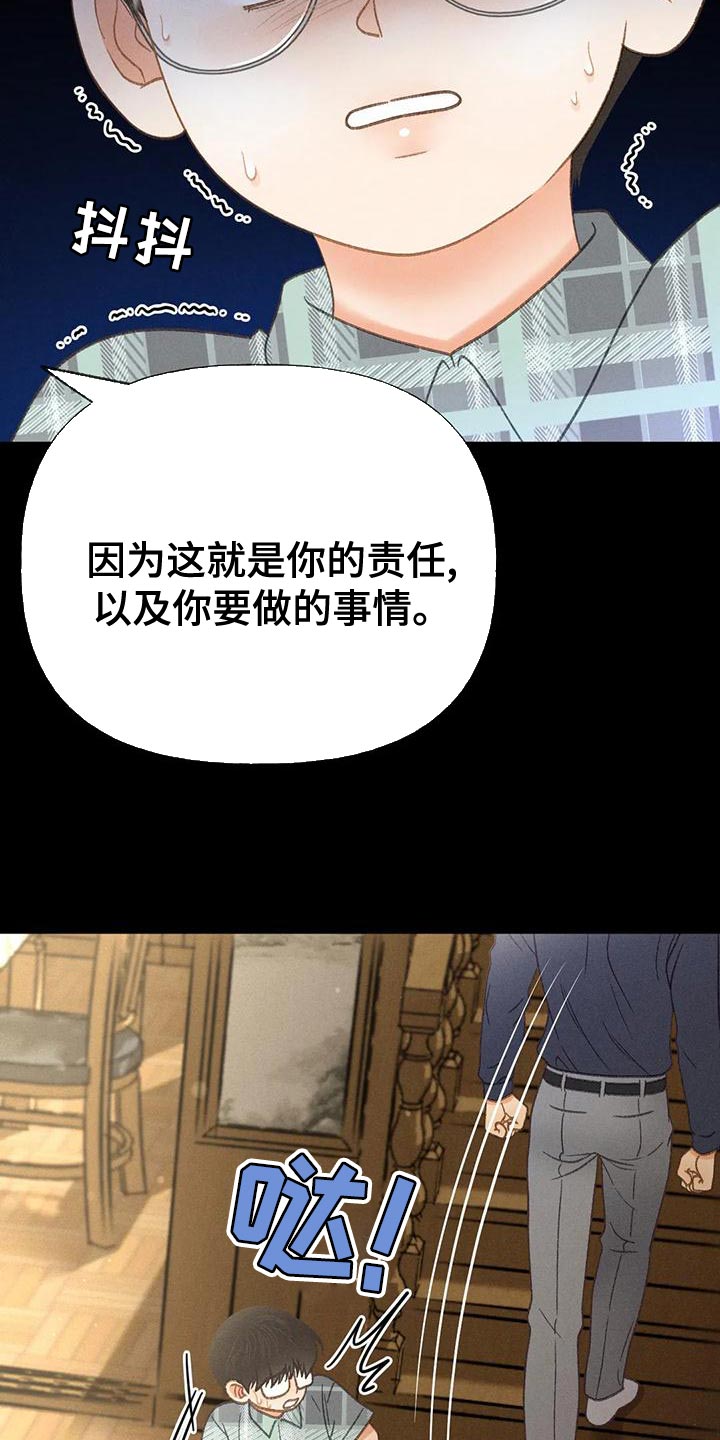 秋牡丹剧场漫画,第76章：【第二季】我一定要考上1图