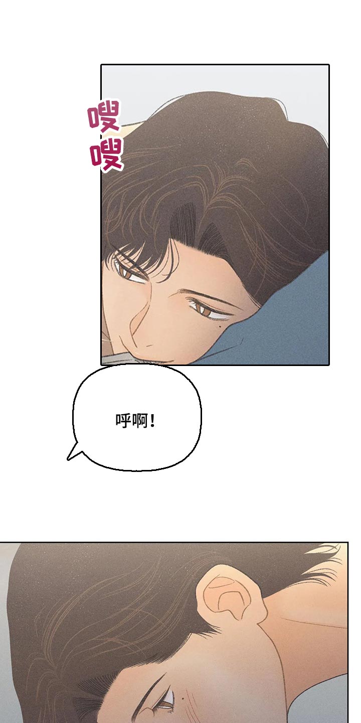 秋牡丹剧场漫画,第22章：你自己选1图