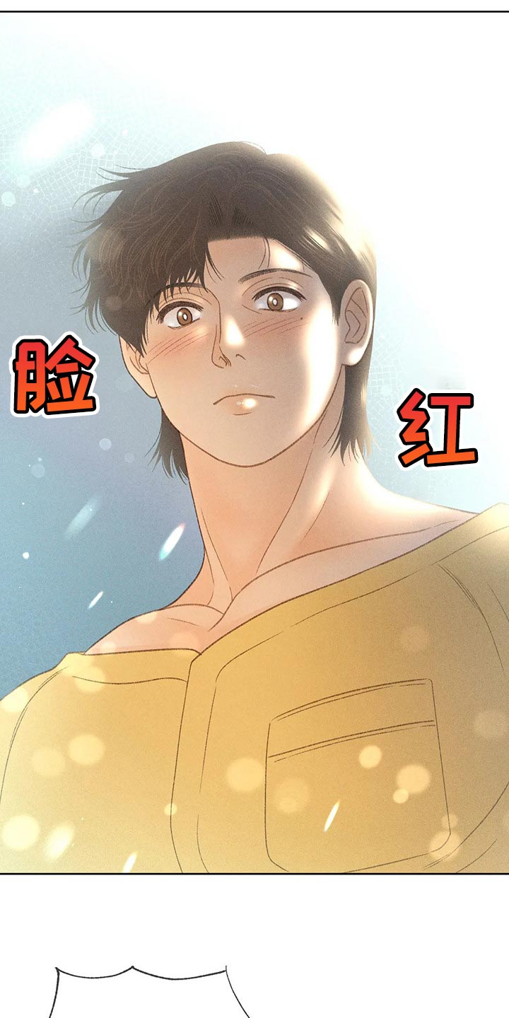 秋牡丹剧场漫画,第38章：借口1图