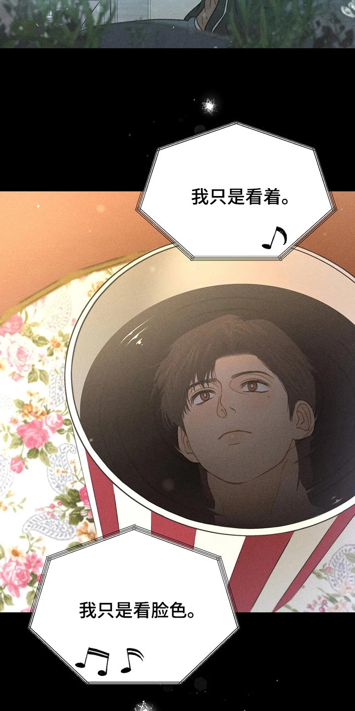 秋牡丹剧场漫画,第41章：老师2图