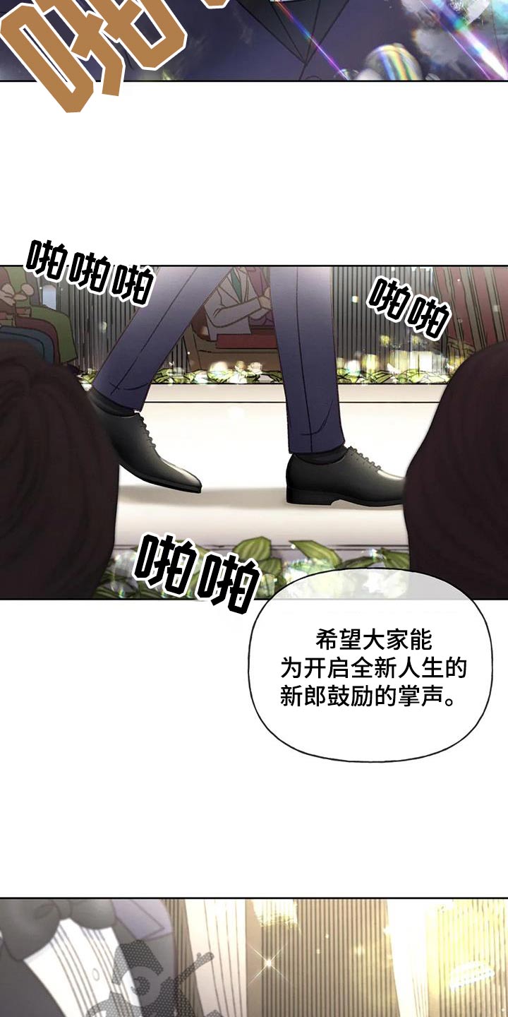 秋牡丹剧场漫画,第129章：【第三季】信件4图