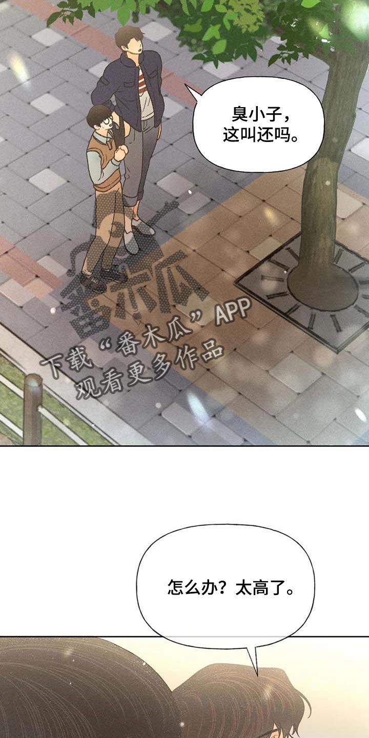 秋牡丹剧场漫画,第28章：职业病4图