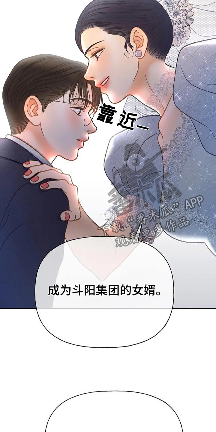 秋牡丹剧场漫画,第128章：【第三季】跑哪里去了3图