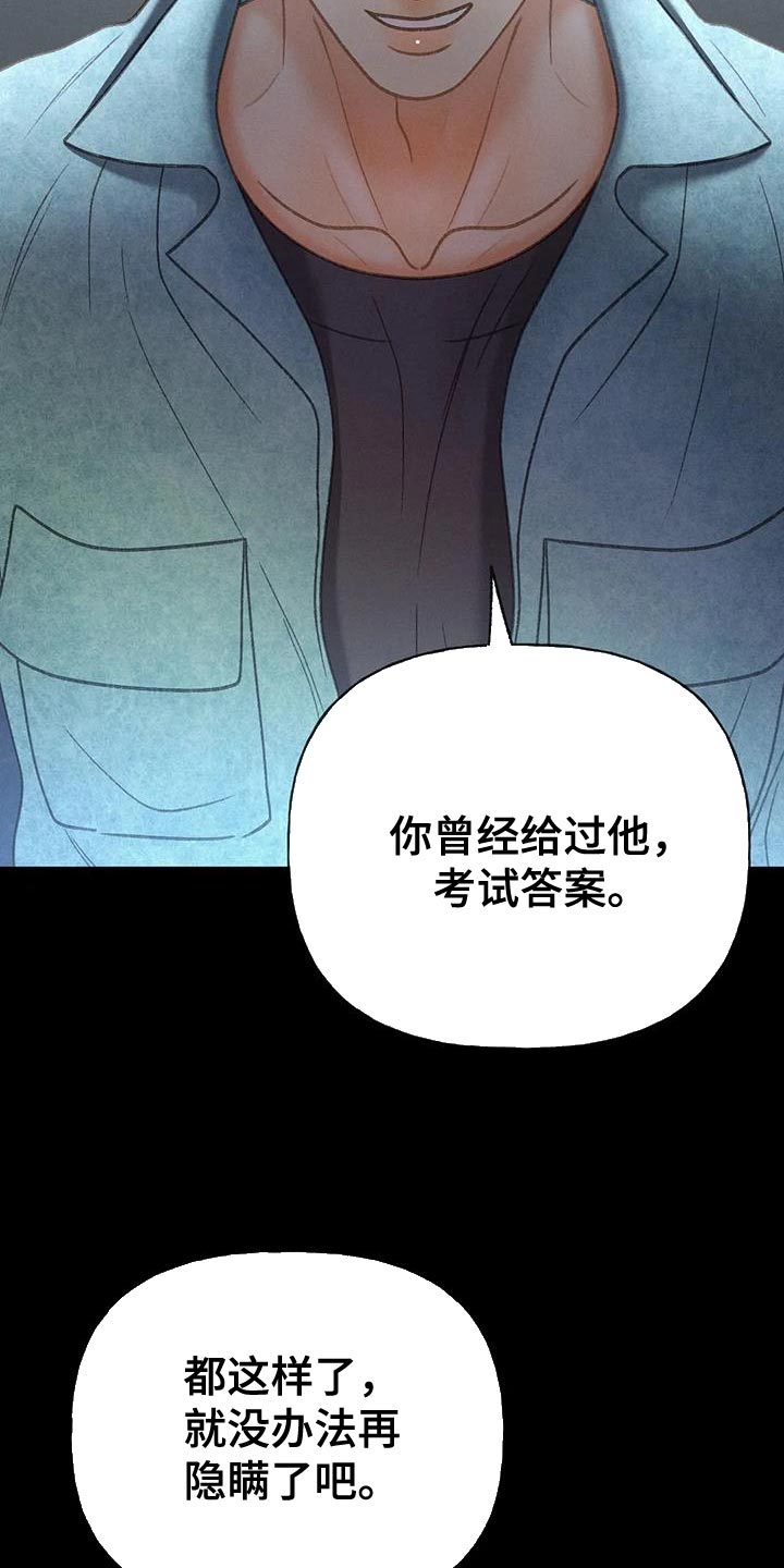 秋牡丹剧场漫画,第96章：【第二季】重考2图