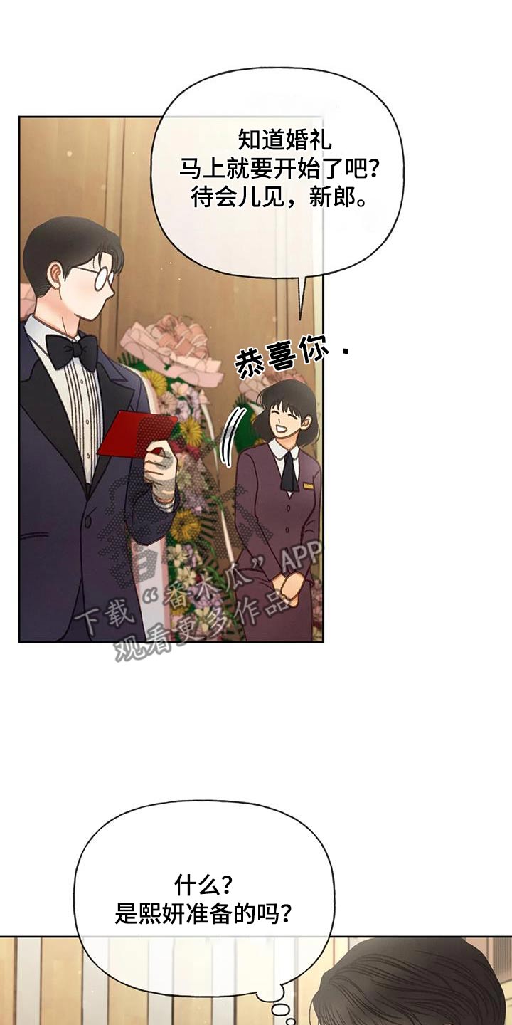 秋牡丹剧场漫画,第129章：【第三季】信件5图