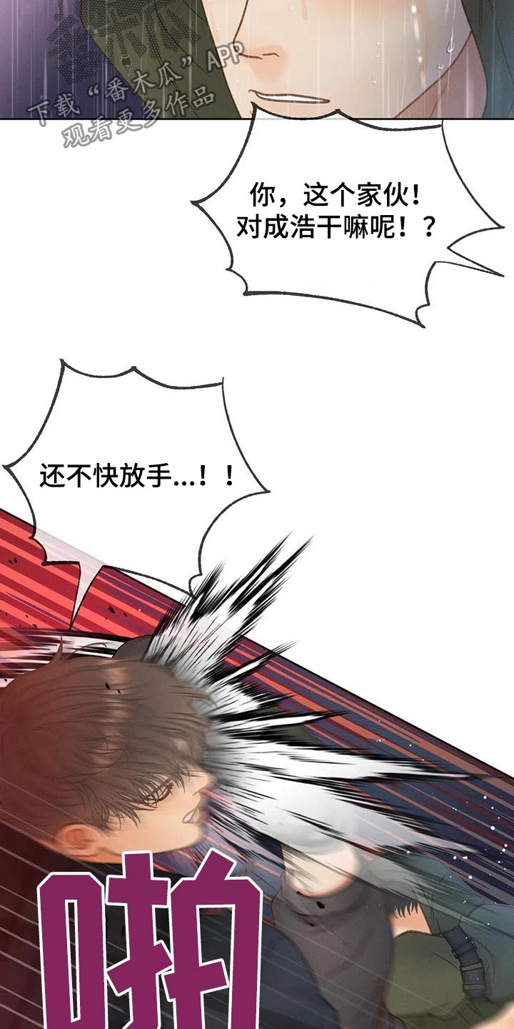 秋牡丹剧场漫画,第115章：【第三季】放手1图