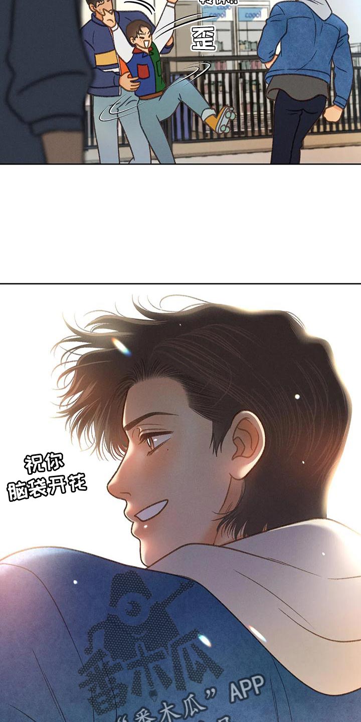 秋牡丹剧场漫画,第85章：【第二季】溜冰5图