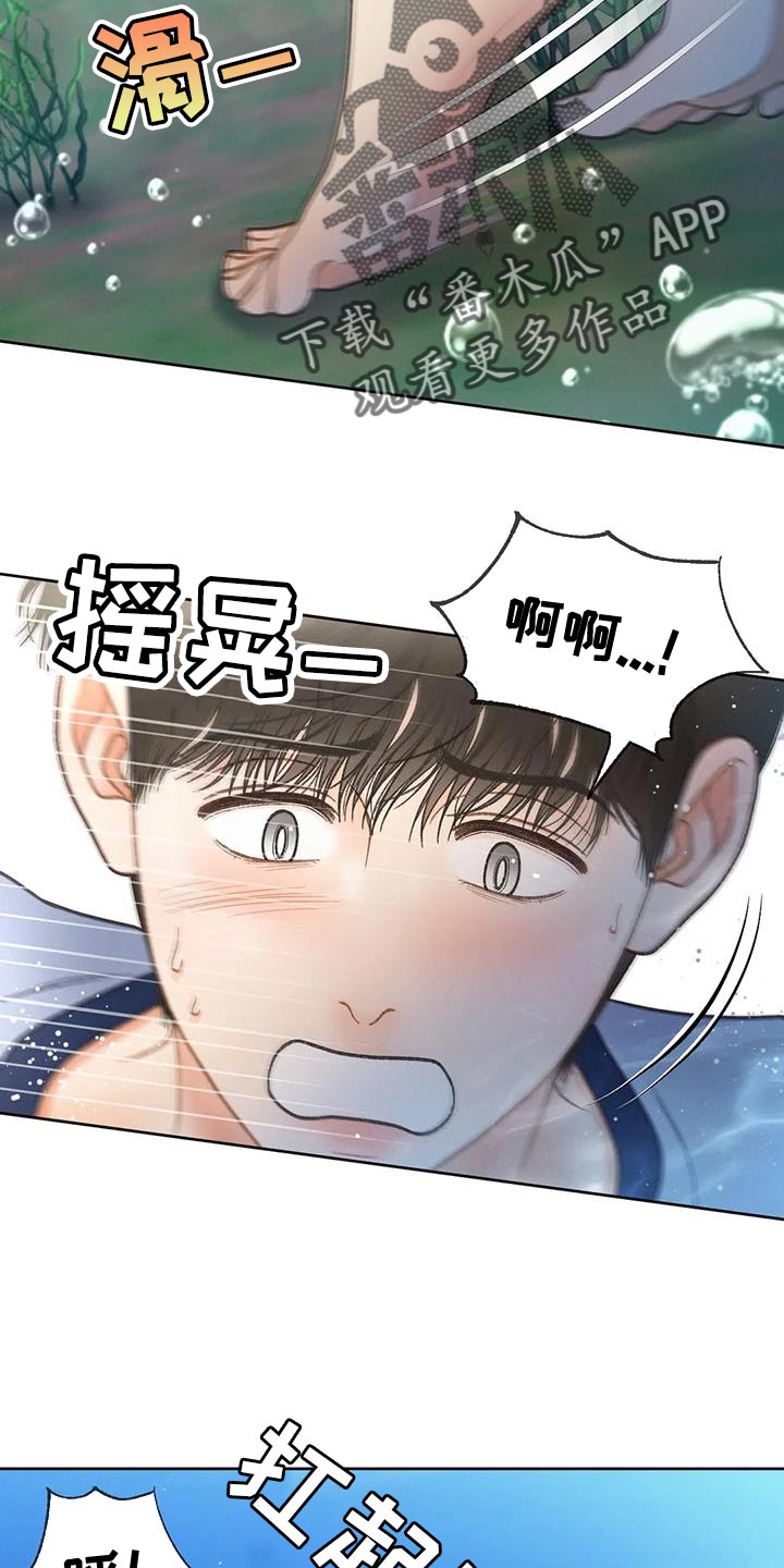 秋牡丹剧场漫画,第108章：【第三季】装不下去4图