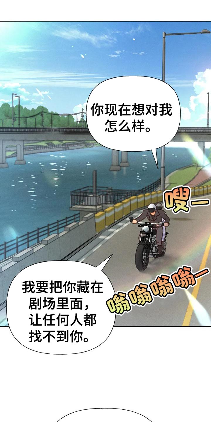 秋牡丹剧场漫画,第80章：【第二季】无计可施5图