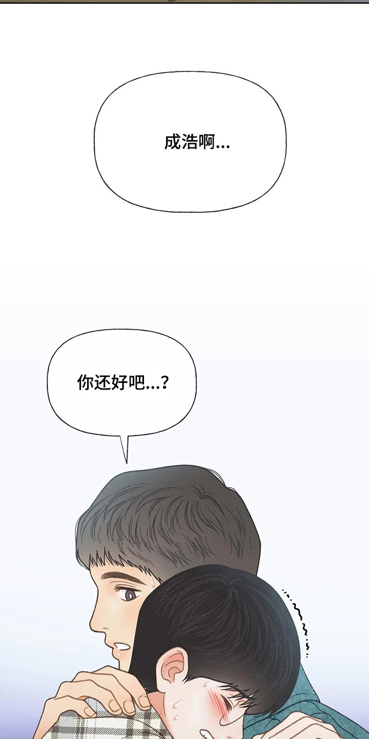 秋牡丹剧场漫画,第57章：【第二季】差点失误了3图