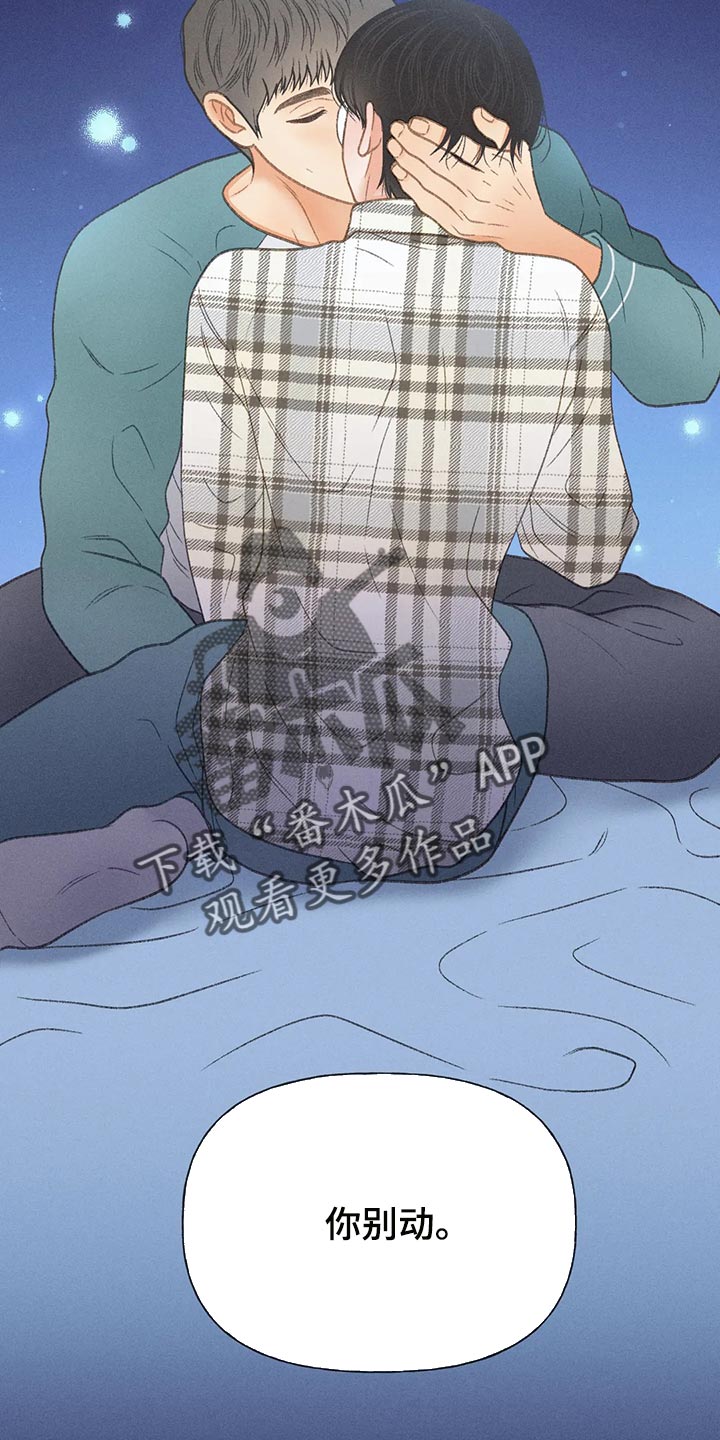 秋牡丹剧场漫画,第62章：【第二季】告白2图