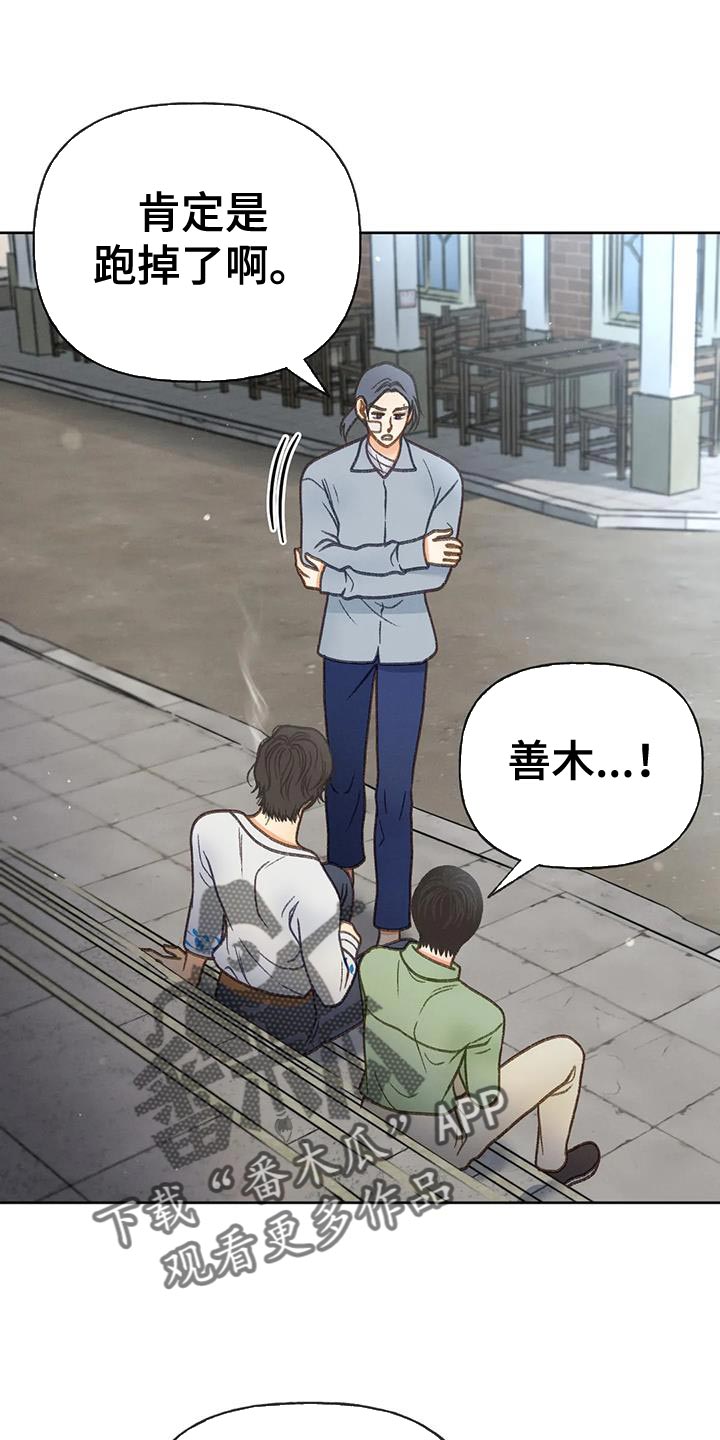 秋牡丹剧场漫画,第98章：【第三季】全网的热门3图