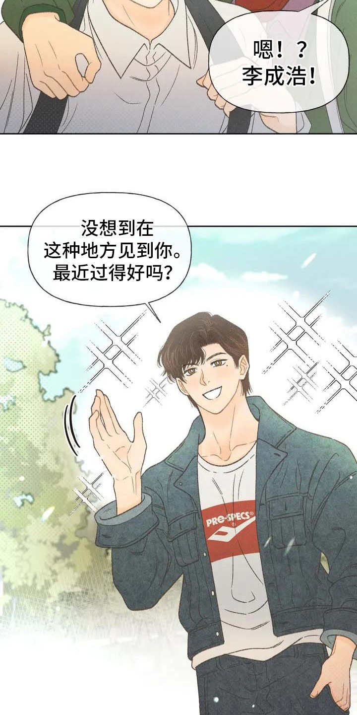 秋牡丹剧场漫画,第2章：听不懂2图