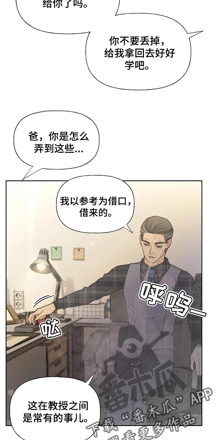 秋牡丹剧场漫画,第25章：考试答案1图