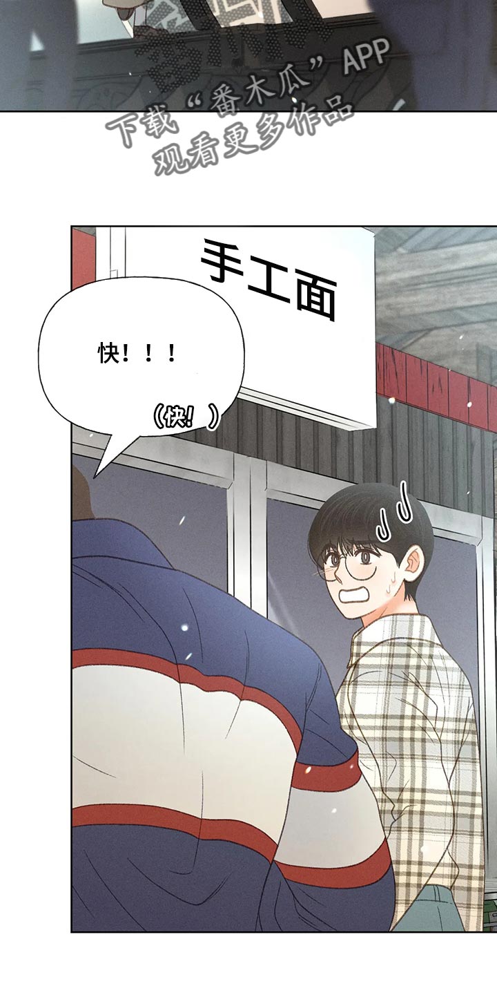 秋牡丹剧场漫画,第55章：【第二季】后悔也没意义5图