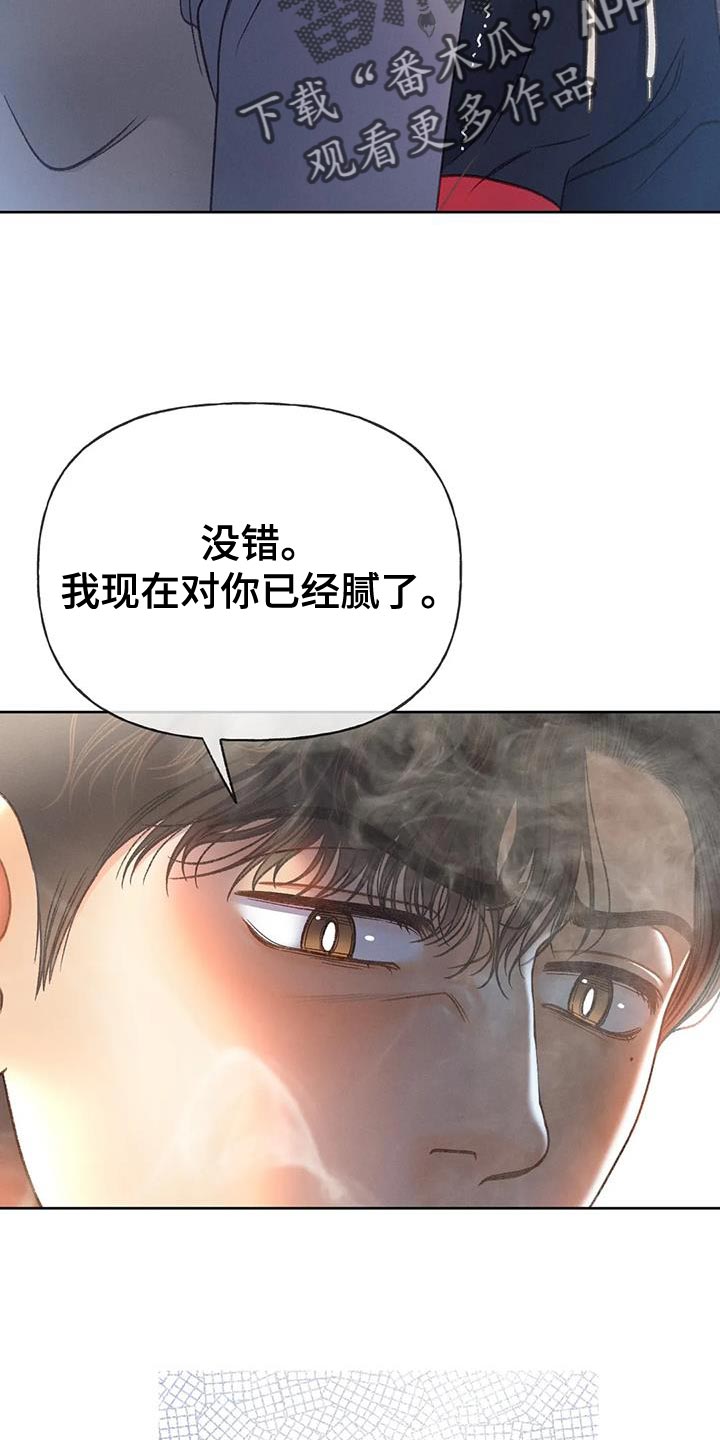 秋牡丹剧场漫画,第106章：【第三季】离开我吧5图