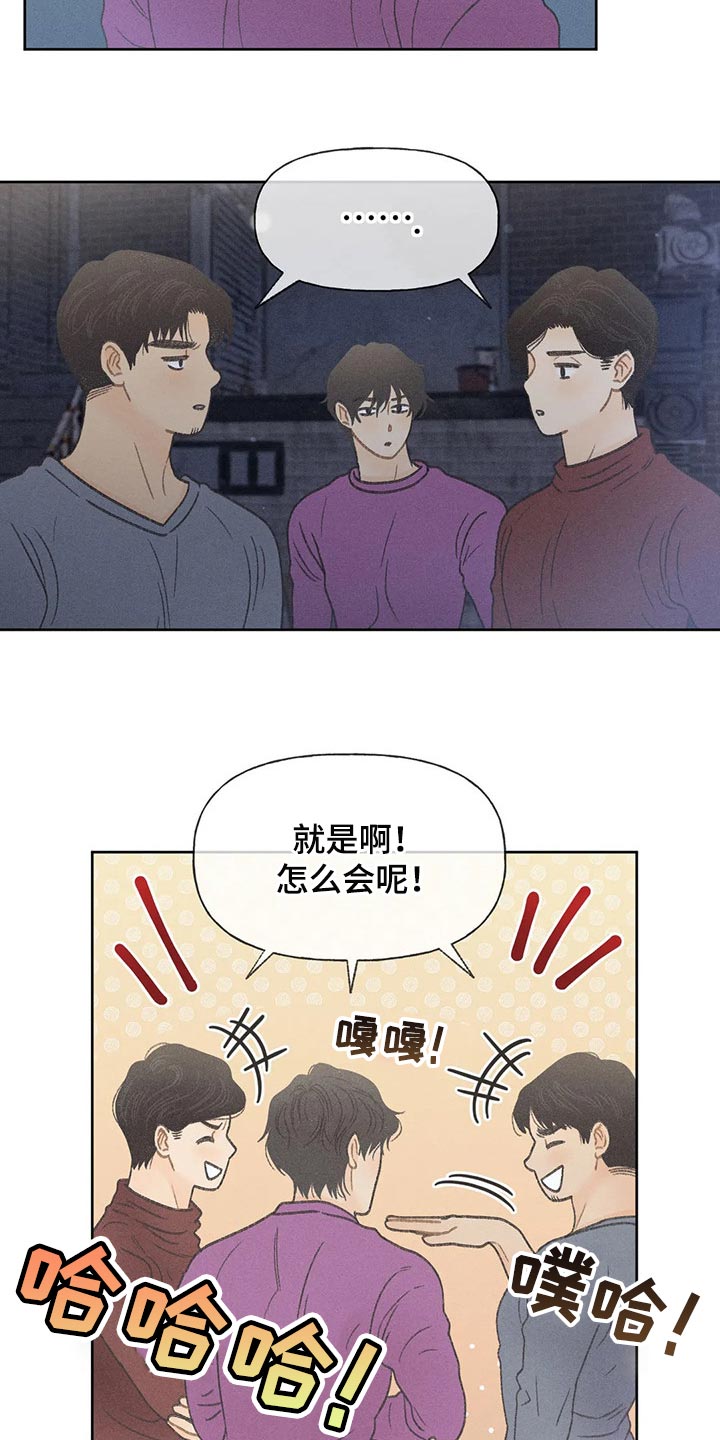 秋牡丹剧场漫画,第21章：我行我素2图