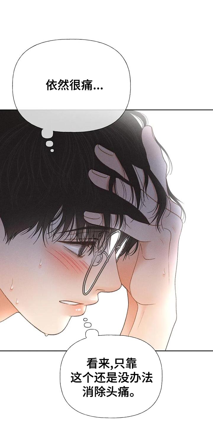 秋牡丹剧场漫画,第73章：【第二季】一切都会好起来2图