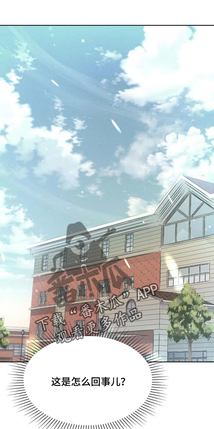 秋牡丹剧场漫画,第30章：要赶紧治疗头痛5图