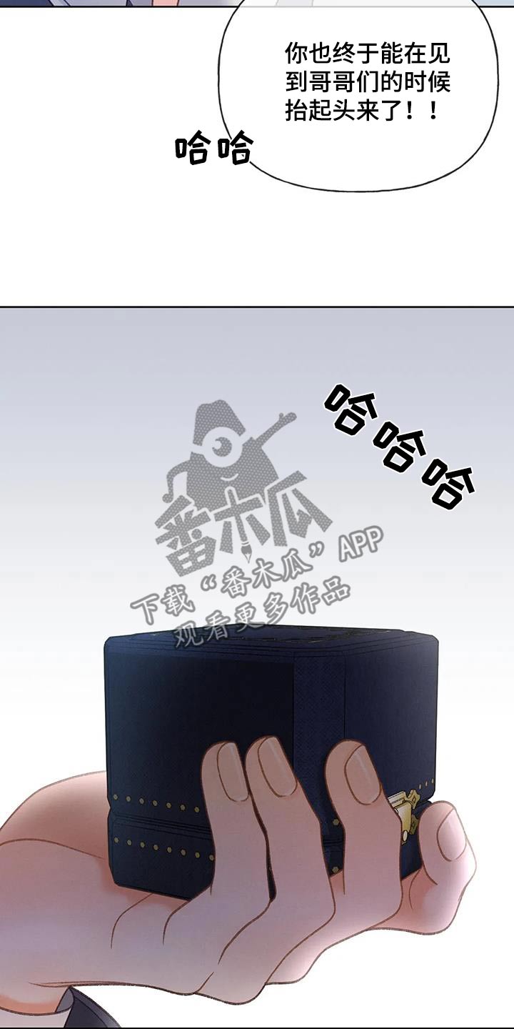秋牡丹剧场漫画,第127章：【第三季】请帖3图