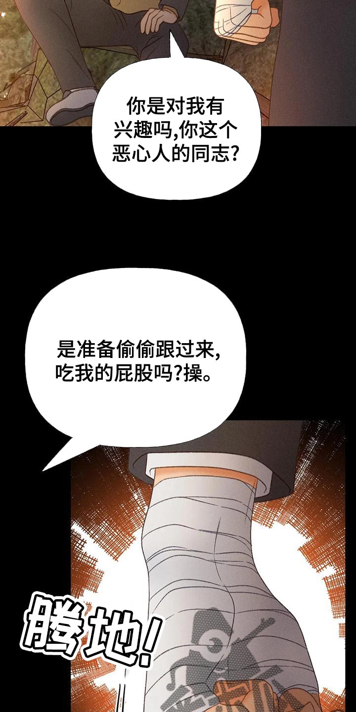 秋牡丹剧场漫画,第68章：【第二季】另有其人1图