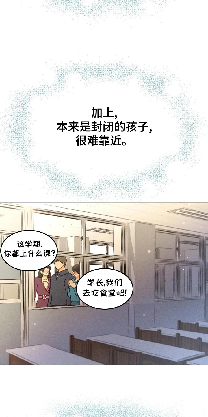 秋牡丹剧场漫画,第67章：【第二季】利用5图