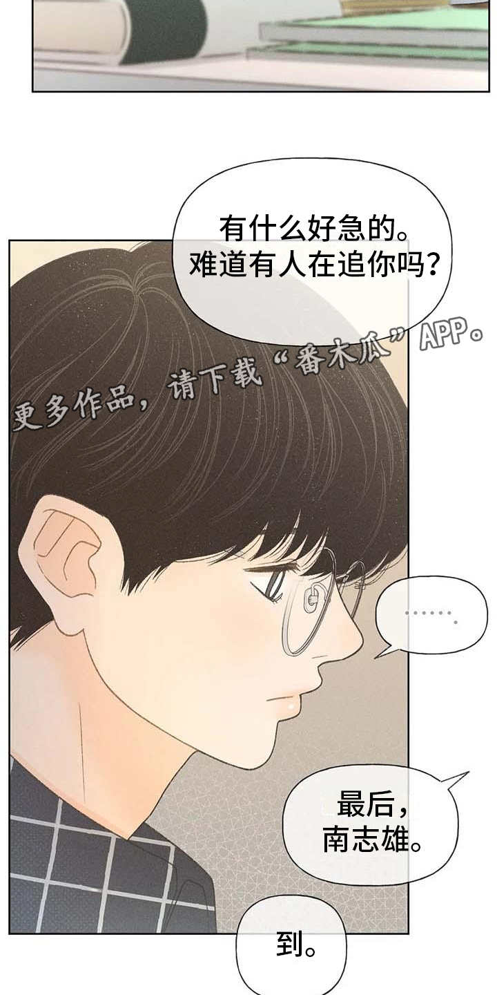 秋牡丹剧场漫画,第13章：教授1图