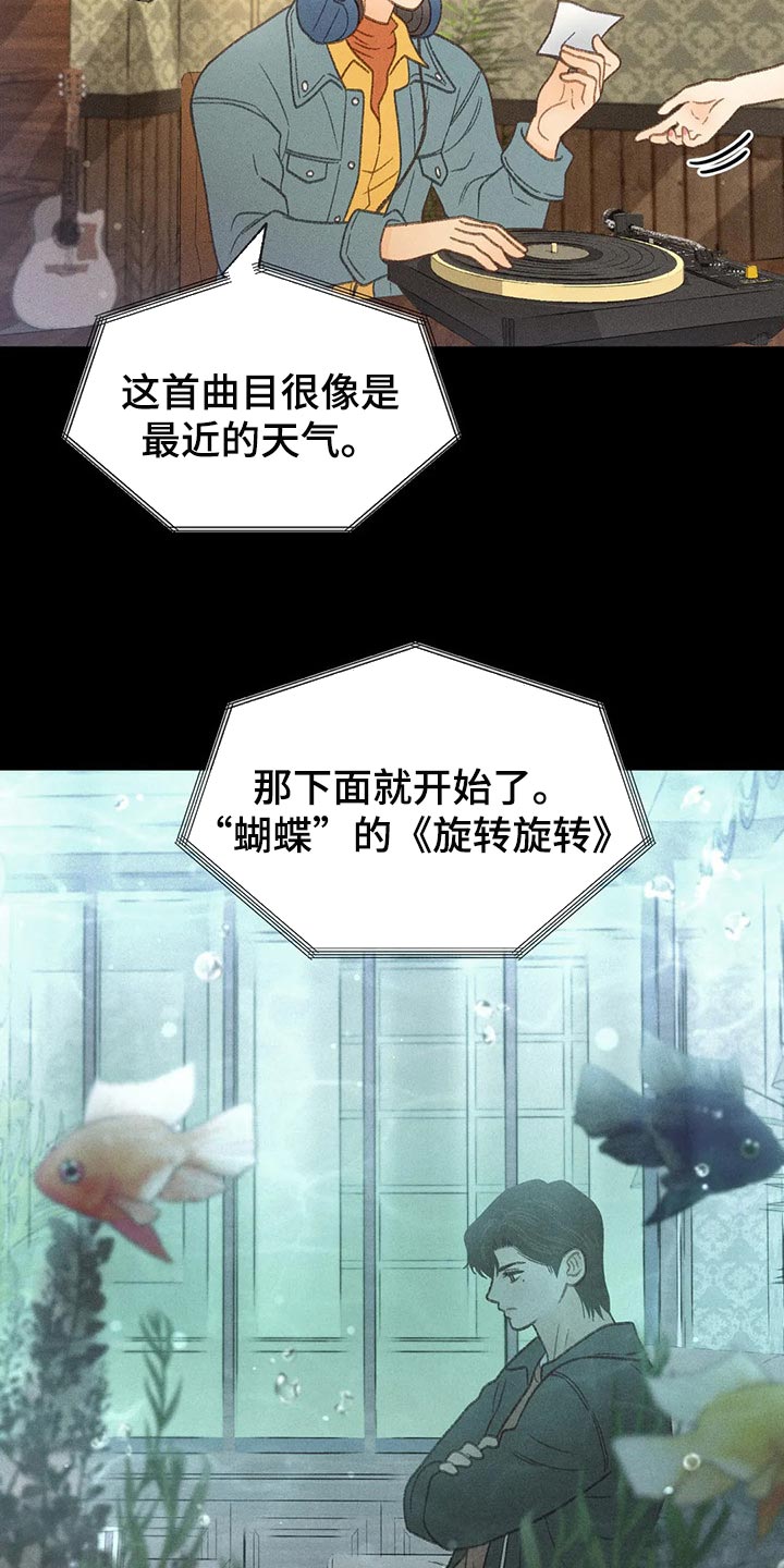 秋牡丹剧场漫画,第41章：老师1图