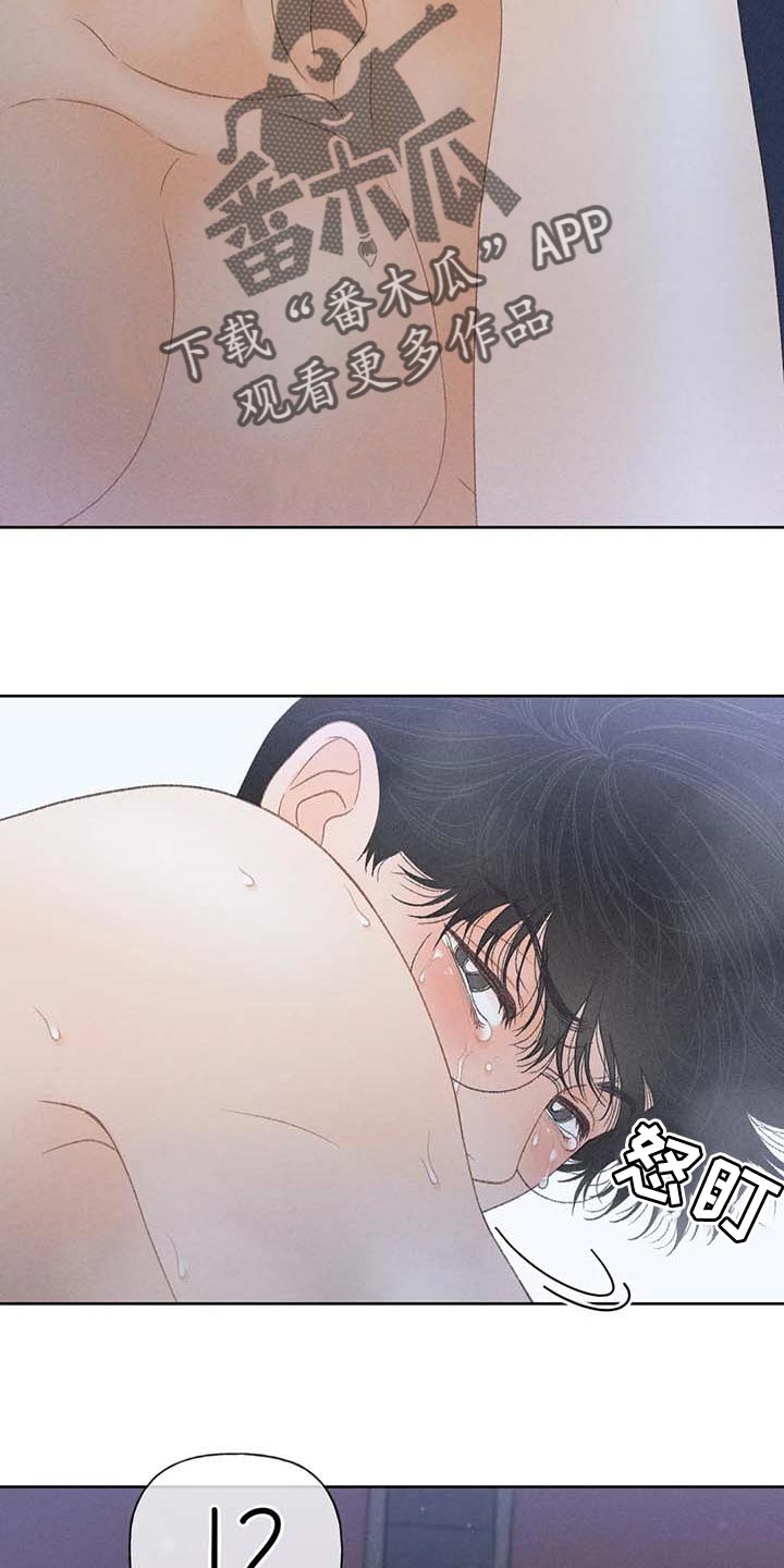 秋牡丹剧场漫画,第34章：考试排名4图