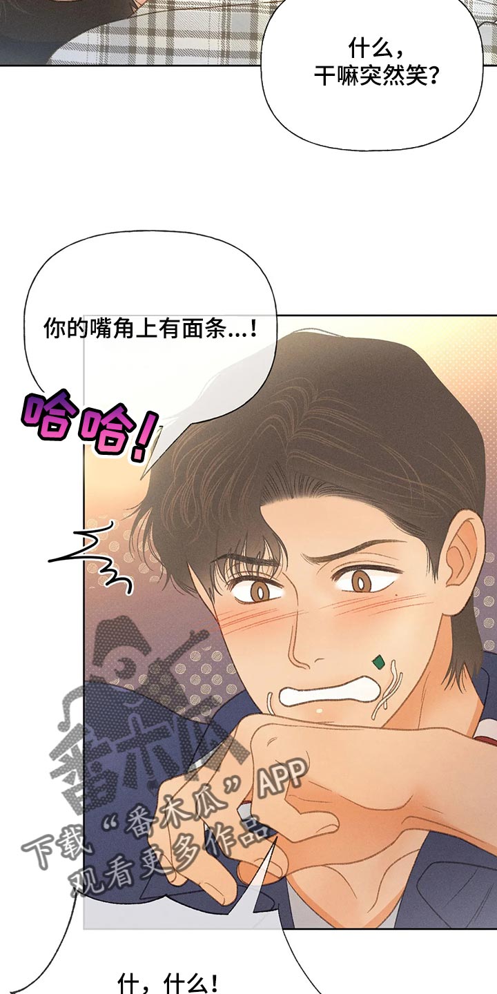 秋牡丹剧场漫画,第55章：【第二季】后悔也没意义1图