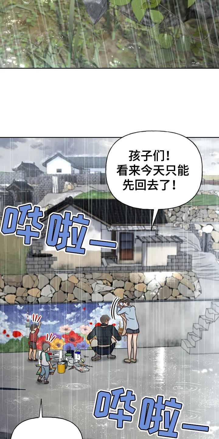 秋牡丹剧场漫画,第112章：【第三季】自私5图