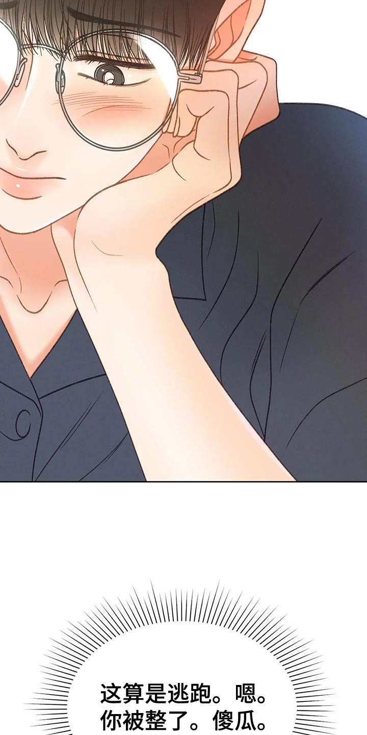 秋牡丹剧场漫画,第99章：【第三季】一定要3图