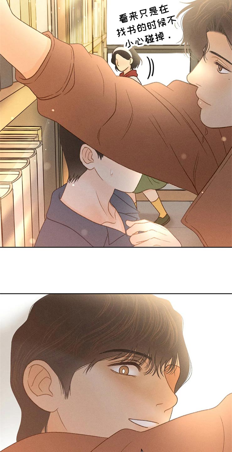 秋牡丹剧场漫画,第48章：不知不觉脸红3图