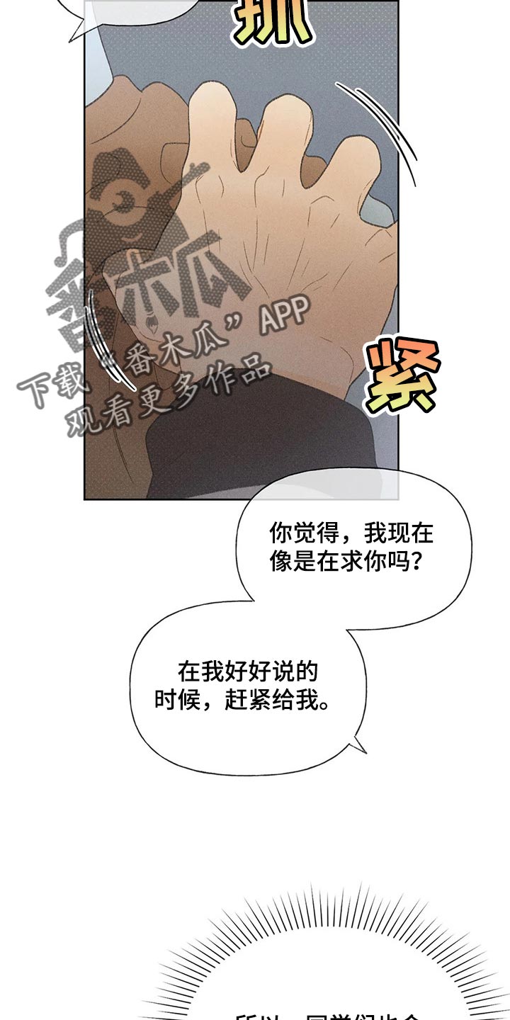 秋牡丹剧场漫画,第27章：路过的市民2图