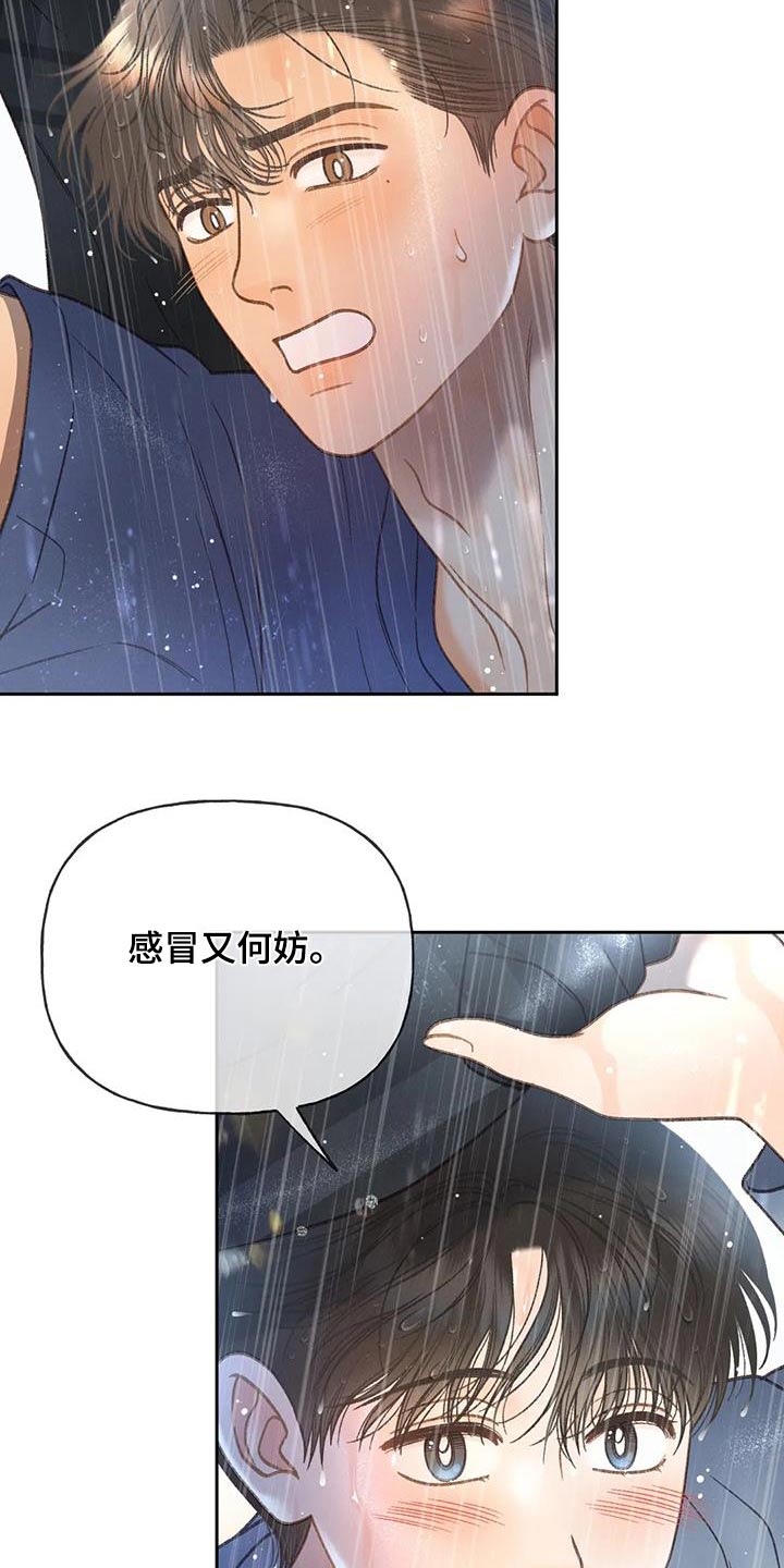 秋牡丹剧场漫画,第113章：【第三季】找个人3图