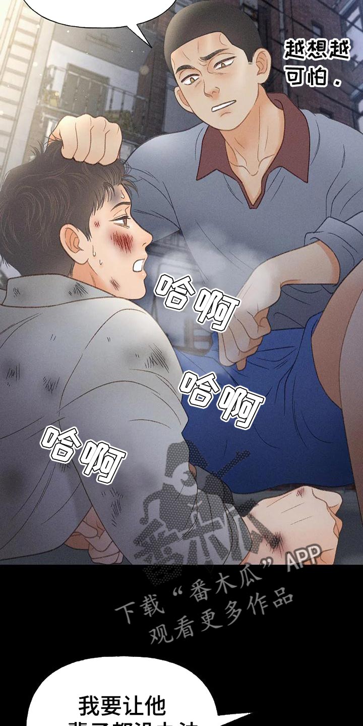 秋牡丹剧场漫画,第65章：【第二季】你这个王八蛋3图