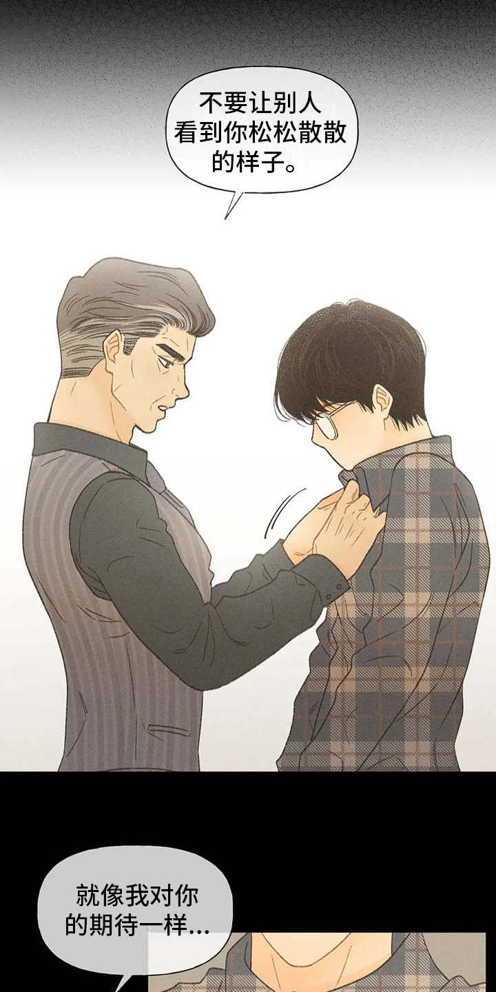 秋牡丹剧场漫画,第7章：闹剧3图