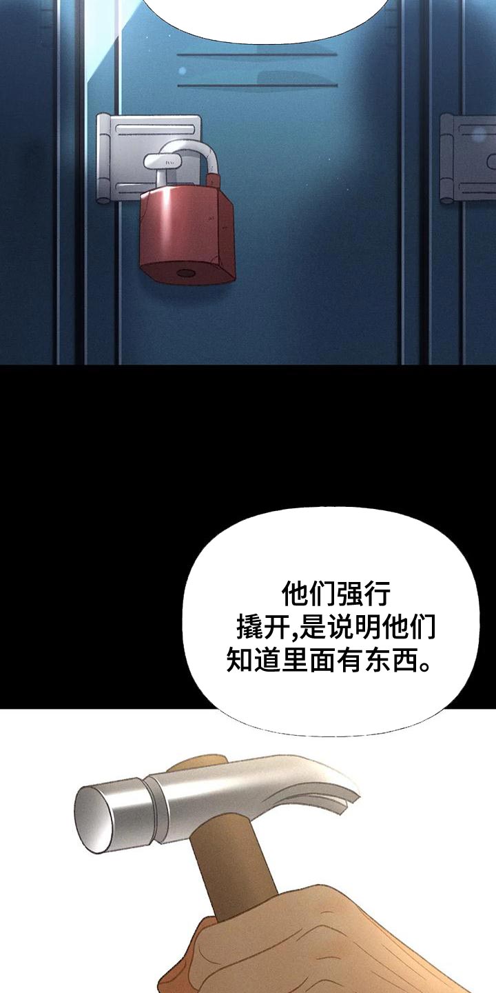 秋牡丹剧场漫画,第67章：【第二季】利用4图