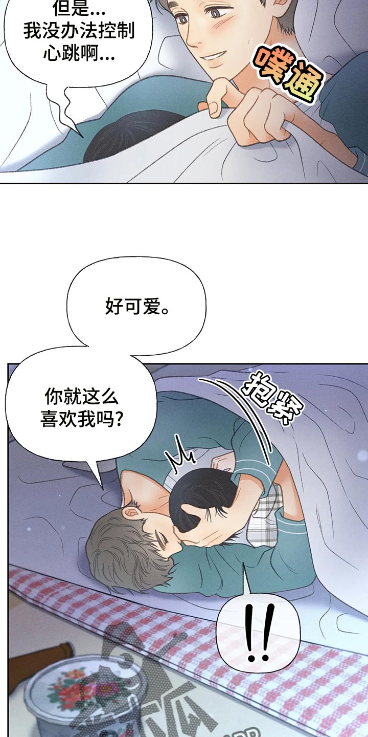 秋牡丹剧场漫画,第62章：【第二季】告白5图