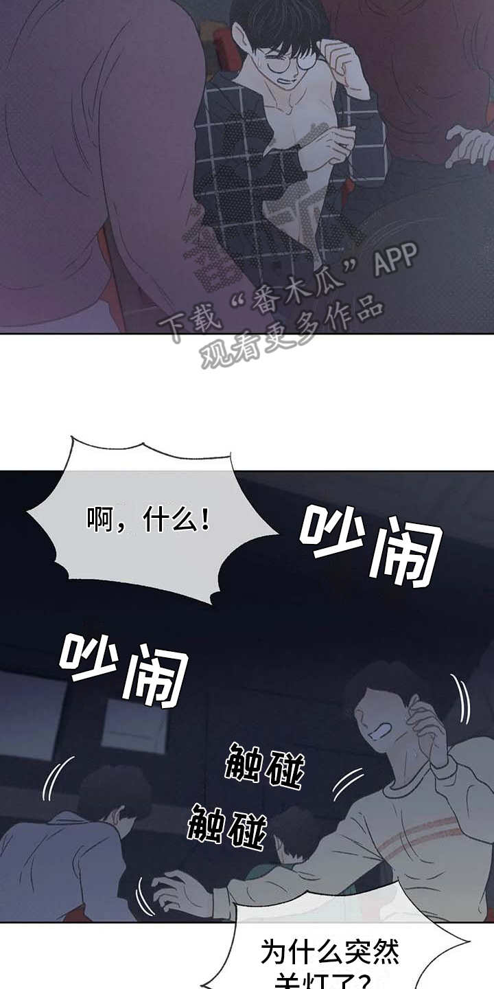 秋牡丹剧场漫画,第19章：逃跑3图