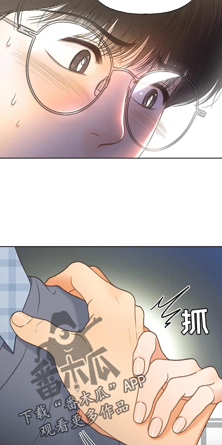 秋牡丹剧场漫画,第92章：【第二季】自私2图