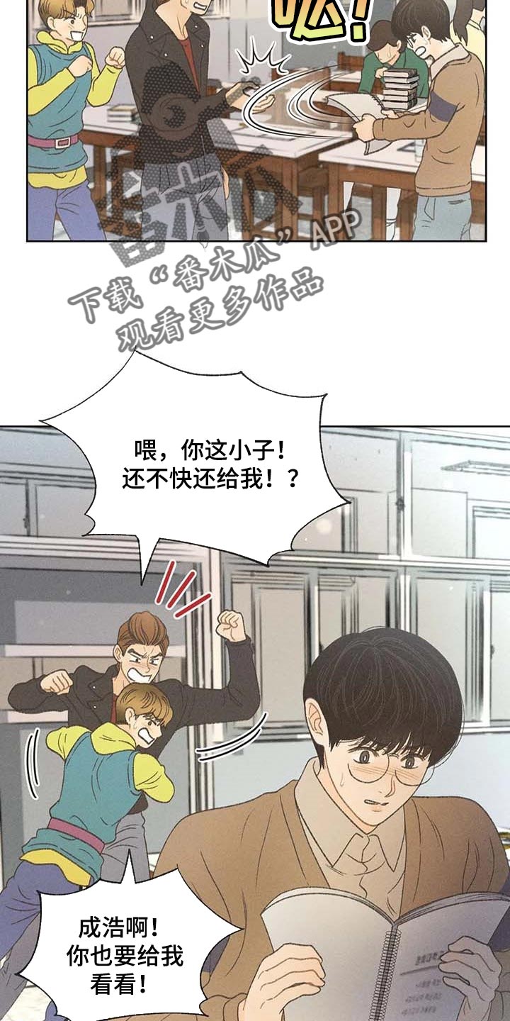 秋牡丹剧场漫画,第30章：要赶紧治疗头痛4图