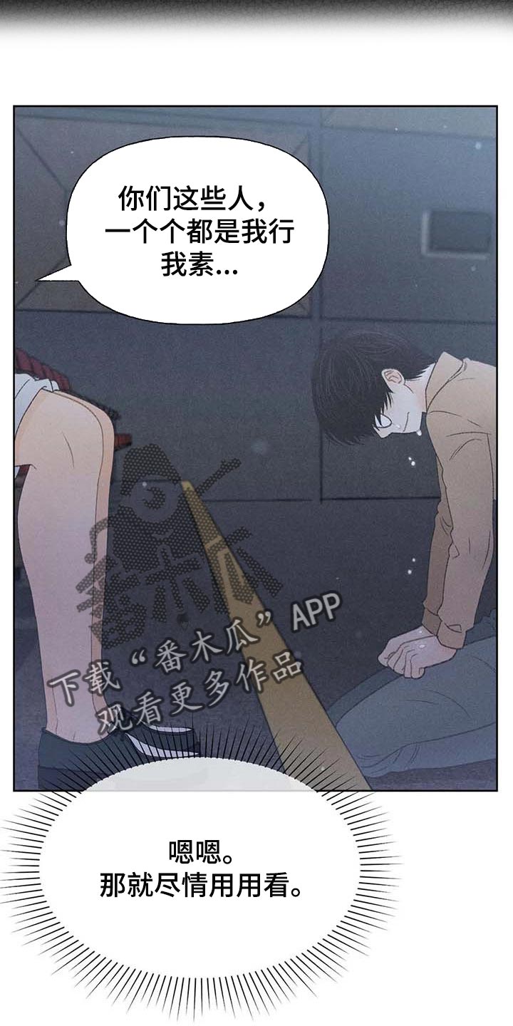 秋牡丹剧场漫画,第31章：利用5图