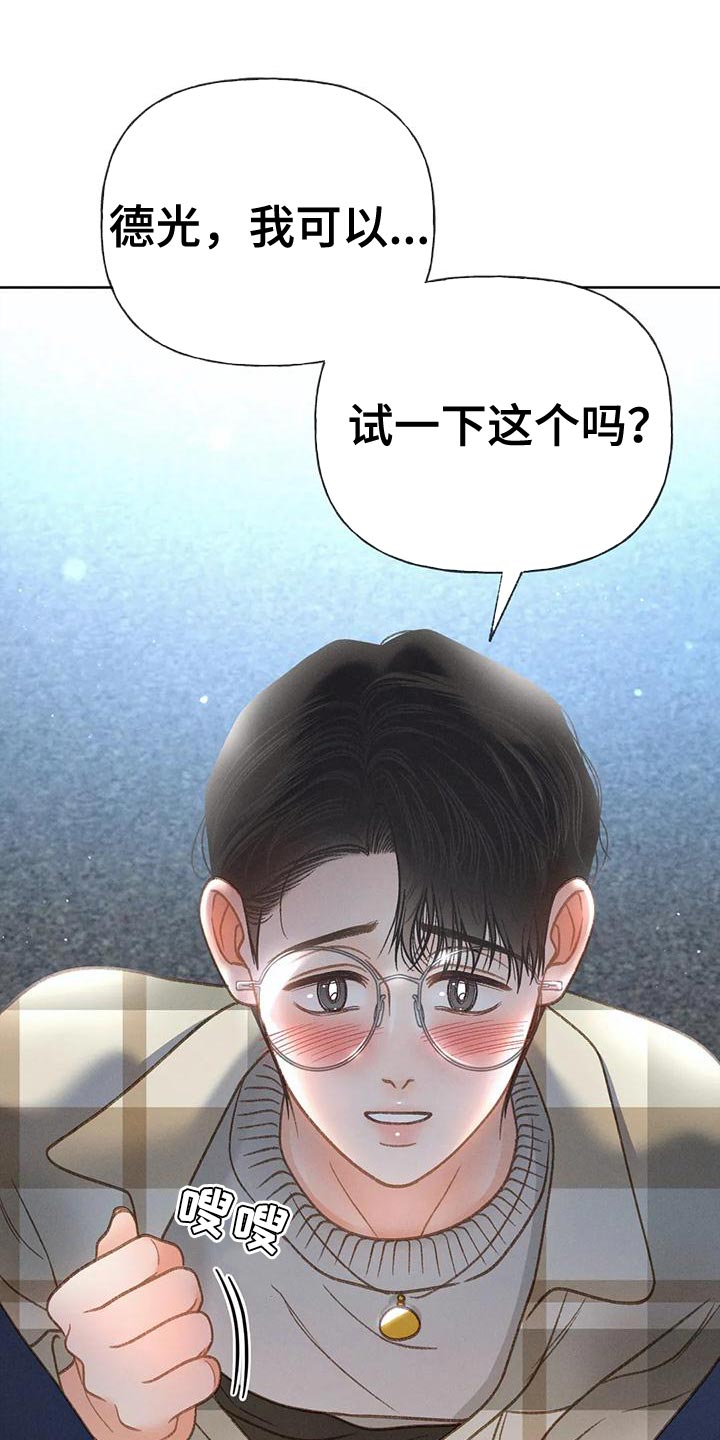 秋牡丹剧场漫画,第89章：【第二季】调查4图