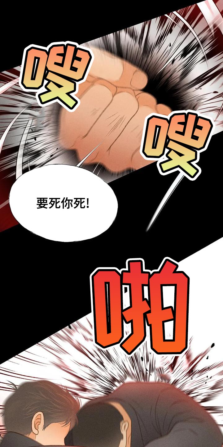 秋牡丹剧场漫画,第68章：【第二季】另有其人2图