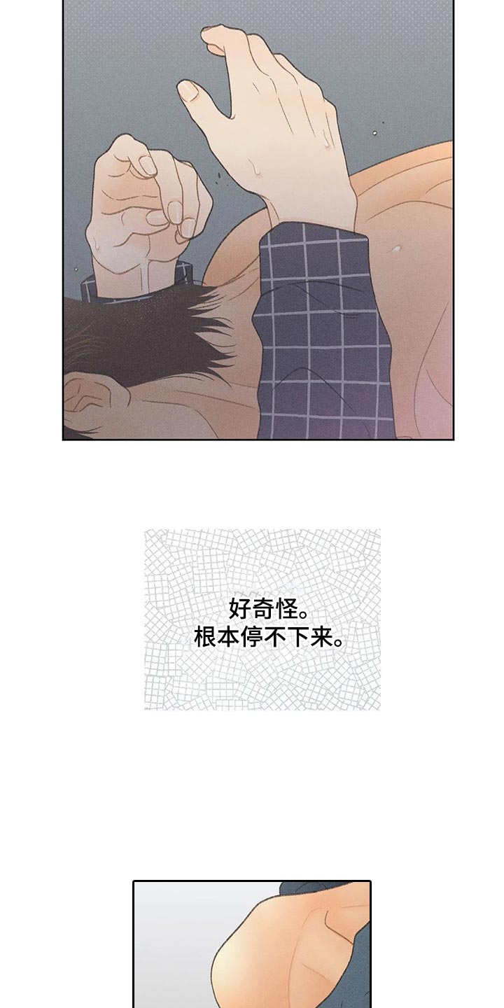 秋牡丹剧场漫画,第23章：撬门3图