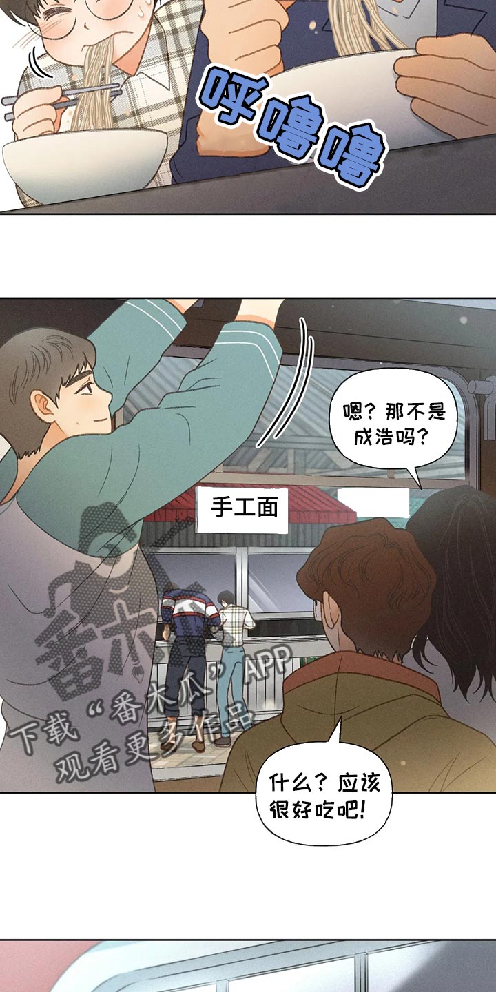 秋牡丹剧场漫画,第55章：【第二季】后悔也没意义2图